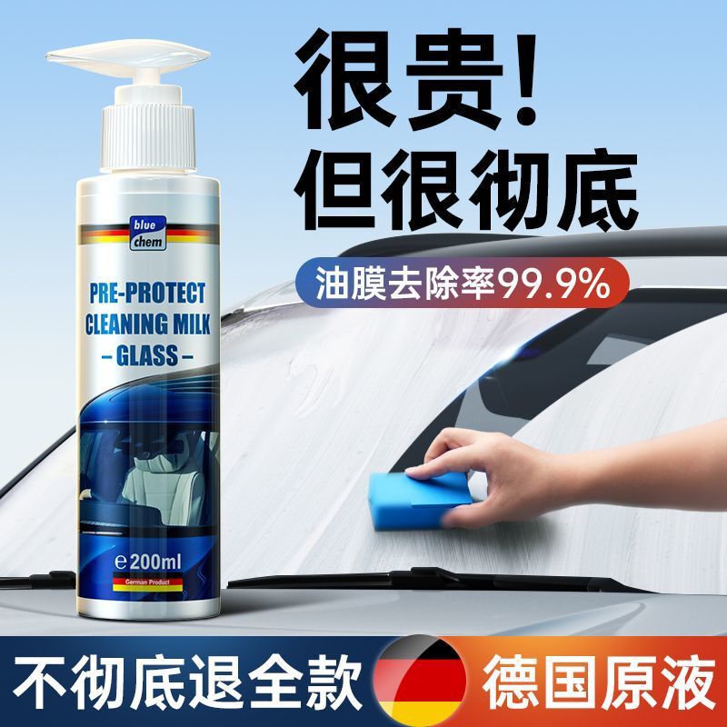 ブルードルフィン油除去フィルムクリーナーミルク車フロントガラスクリーナー強力な除染と油除去フィルムブラックテクノロジー|undefined