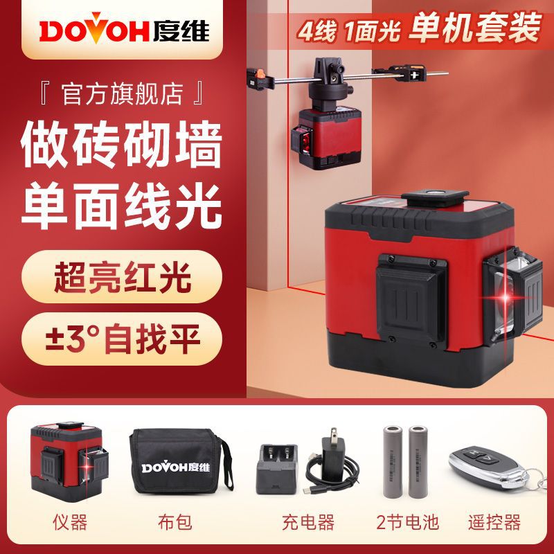 [빨간불] 4선 독립형 세트