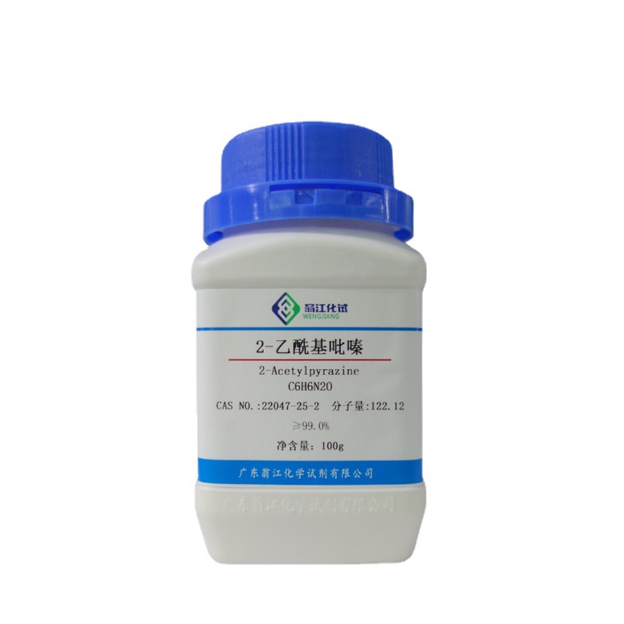 翁江试剂：2-乙酰基吡嗪|22047-25-2|≥99.0%|25g-500g P固体