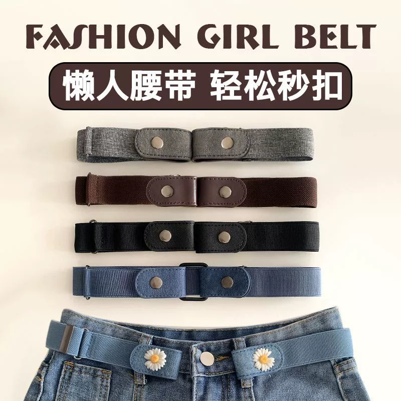 Ленивый пояс Женские брюки, подтянутый артефакт