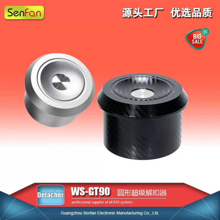 防盗扣超强力解扣器 超级锁芯专用取钉器 17000GS表面中心磁力