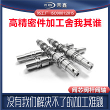 智能机械设备铝合金多路阀阀芯阀套定制液压阀控制阀精密阀块加工