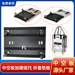 Cross-Border Haiken Shopping Bag with Reinforced and Thickened Base, Luggage Pad Hollow Board, Honeycomb Board for Trolley Cases