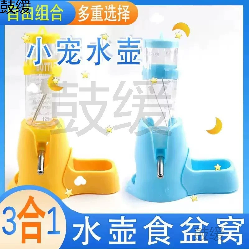 Диспенсер для питьевой воды, герметичная бутылка для воды, диспенсер для воды, товары для жизни хомяка, питьевая вода, диспенсер для воды «Золотой медведь», кормление