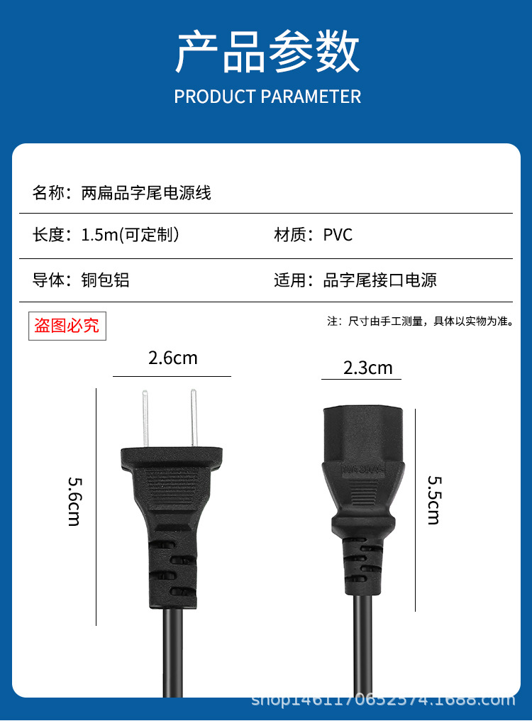 两扁品字尾电源线_02.jpg