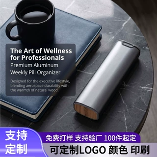跨境一周7天铝合金药盒户外大容量独立分装药盒可定制颜色LOGO