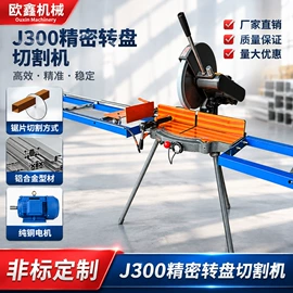 型材切割机;金属成型设备;专用机床