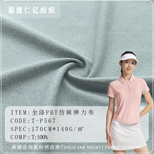���ڵ���������PBT�ٸ�������֯POLO��T���˶����ϵ���˿ƽ�Ʋ�
