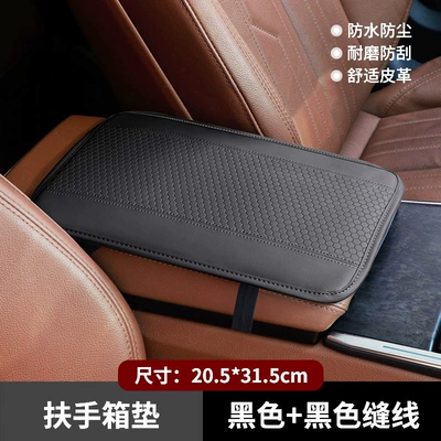 Car armrest box mat car central armrest box cover mat non-slip mat car interior decoration supplies cross-border new product (Armrest box pad) - black-black-line