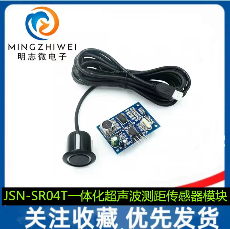 JSN-SR04T integrated ultrasonic ranging module reversing radar waterproof ultrasonic ultrasonic sensor module module
