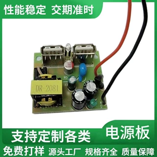 5v2.4a双usb排插内置电源充电板开关电源裸板工厂定制
