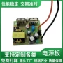 usb内置定制4a排插