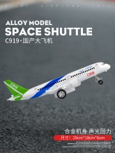 c919飞机模型合金国产橱窗大飞机工具带轮子客机玩具儿童航模