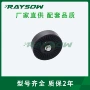 252862b000252862b010汽车皮带涨紧轮