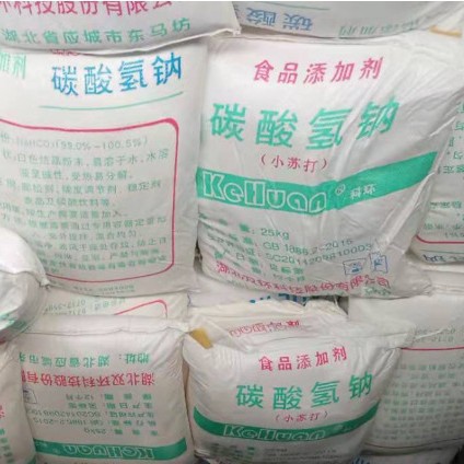 碳酸氢钠食品级小苏打 长期现货出售 武汉 批量供应 批发零售