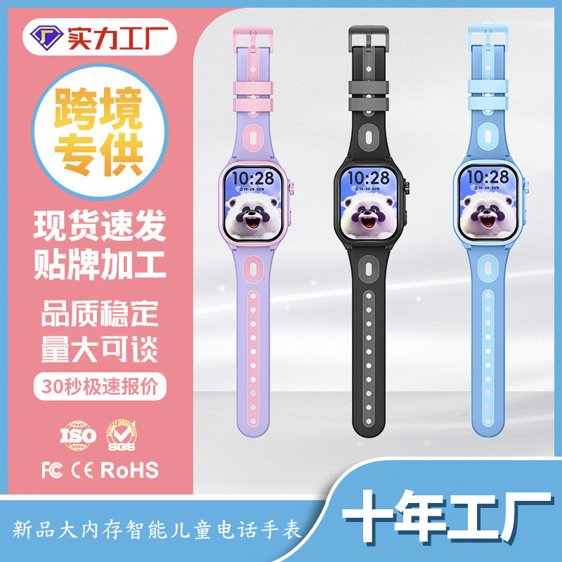 跨境新品推荐 儿童智能电话手表4G全网通视频通话GPS精准定位防水|undefined