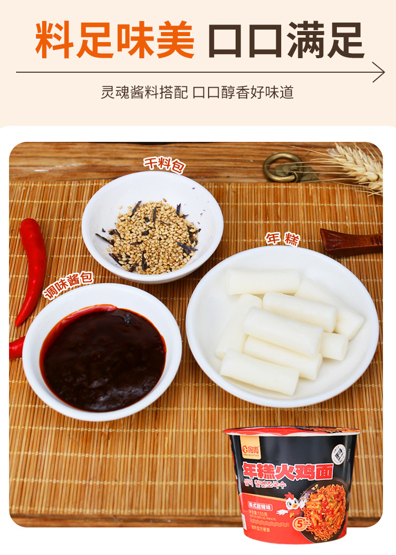 韩式风味拌面_07