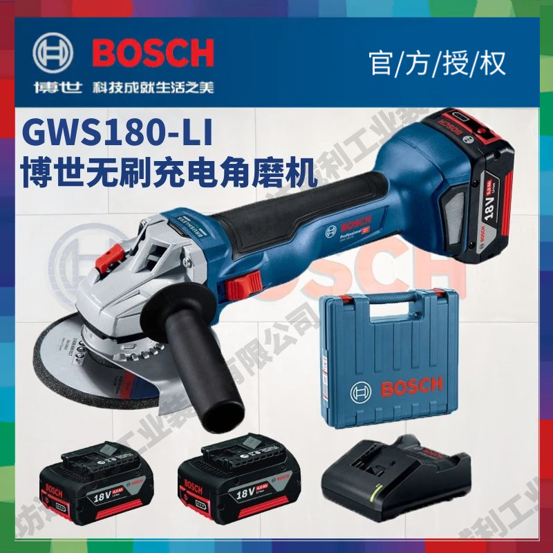博世Bosch充电式无刷角磨机GWS180-li锂电18V无刷电机GWS18V-LI
