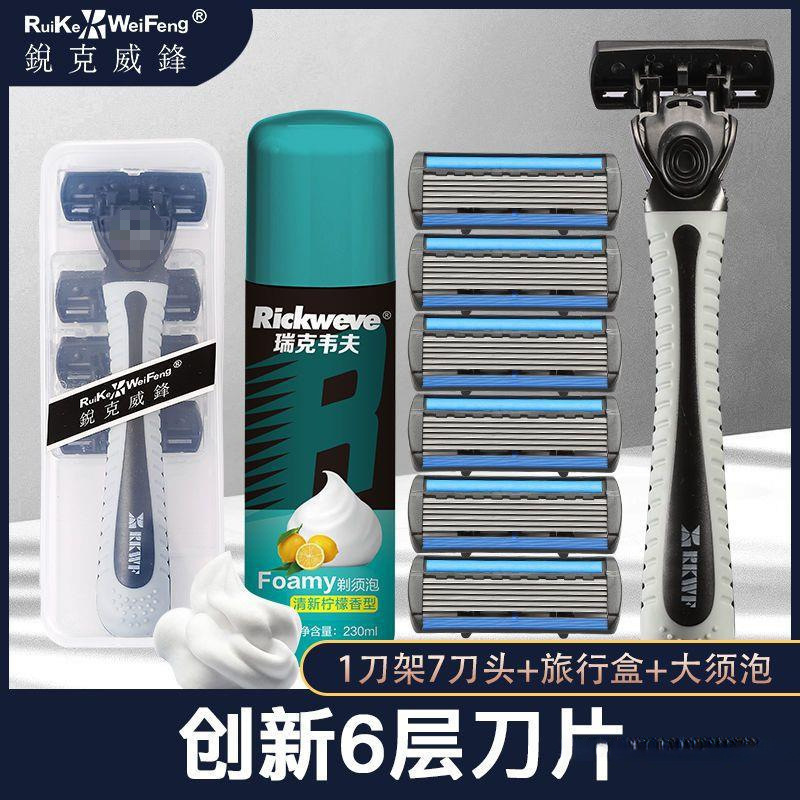 Razor, men's old-fashioned blade