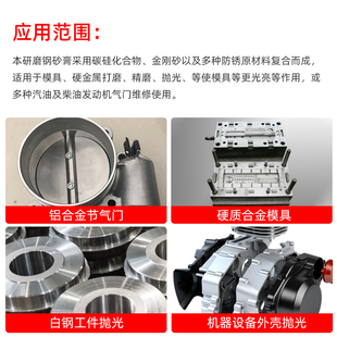 277 Steel Abrasive Paste Emery Grinding Paste Iron Box Motorcycle Diesel Engine Cylinder Valve Grinding and Polishing Paste