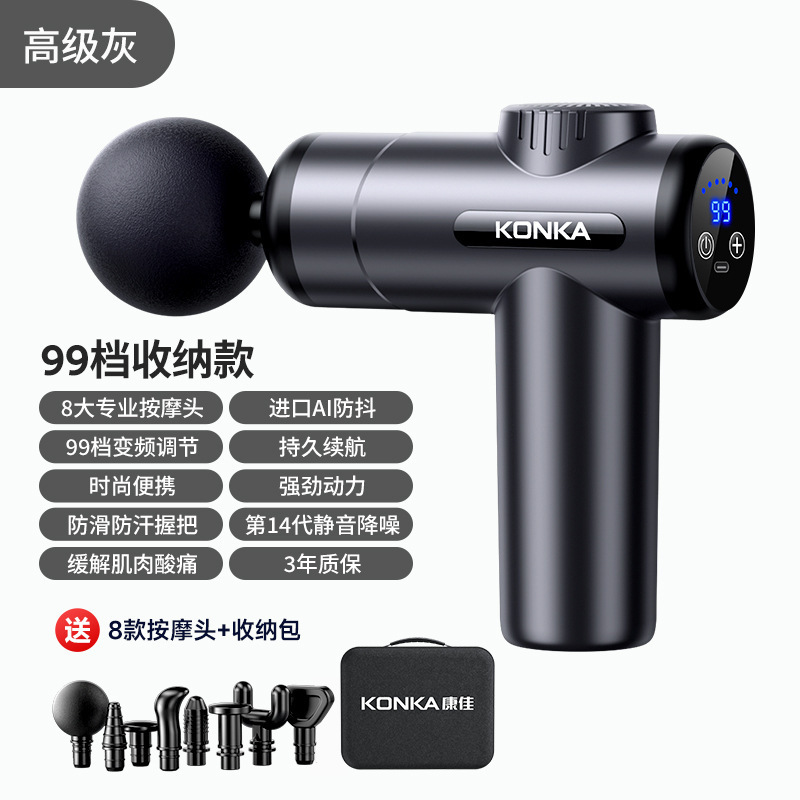 Konka ミニ筋膜ガン家庭用ポータブル電動振動マッサージャー筋肉リラクゼーションマッサージガン筋膜ガン工場|undefined