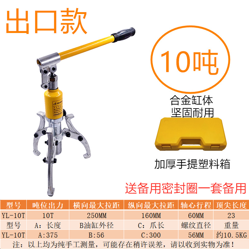 Yuhuan eléctrico manual de tracción hidráulica caballo dos tres garra desmontaje rodamiento rueda de tracción multifunción dispositivo de código de tracción