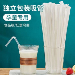 一次性吸管独立包装透明弯管塑料食品级孕妇儿童饮料弯头软管吸管