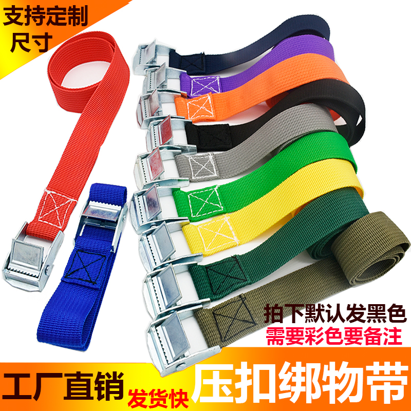 汽车货物流捆绑带拉紧器栓紧带摩托捆绑器收紧绳压扣紧固定捆绑带