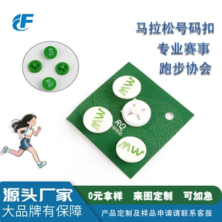 工厂批发马拉松比赛专用号码布固定扣 号码簿定制 号码牌磁吸扣