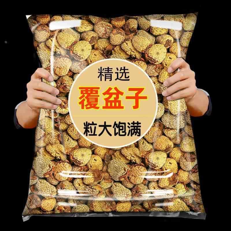 Large Raspberry 500g Raspberry Tea Dried Raspberry Wild Tea Wine