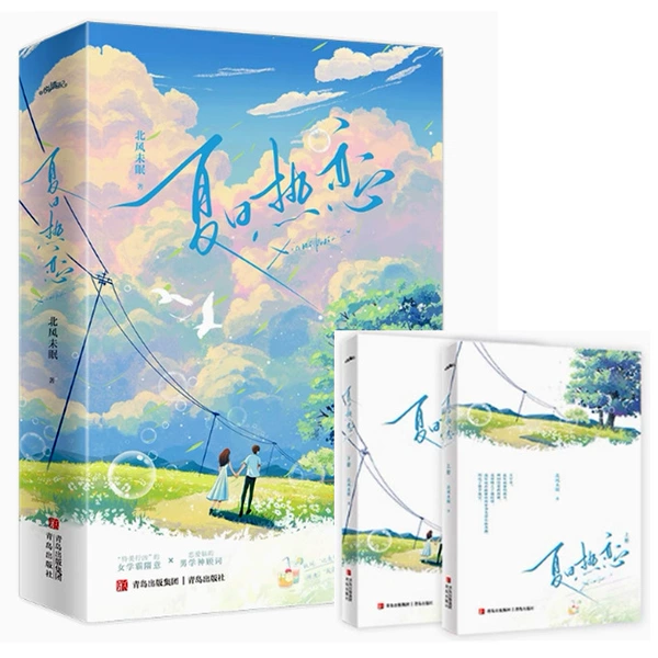 Summer love 2 books