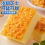 即食早餐营养休闲小零食