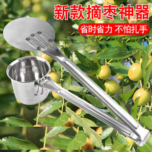 Picking Jujube Artifact New Picking Mountain Jujube Picking Jujube Bud New Stainless Steel Picking Blueberry Picking Jujube Picking Tool