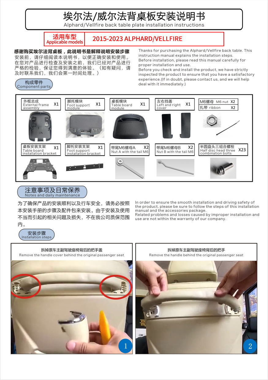Suitable for 15-24 Toyota Alpha 30 Series 40 Series Chair Back Small Table Wilfa Dining Table Interior Modification