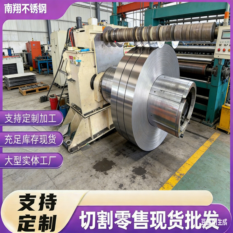 现货201不锈钢带 精轧卷带 202冷热轧钢带规格齐全 可非标