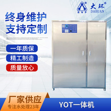 大环臭氧发生器水处理消毒杀菌SOZ-YW型不锈钢外壳随用随制