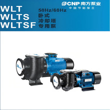 杭州南方水泵  WLTS65-5/1.1SLS 冷却塔专用离心泵 电机60HZ