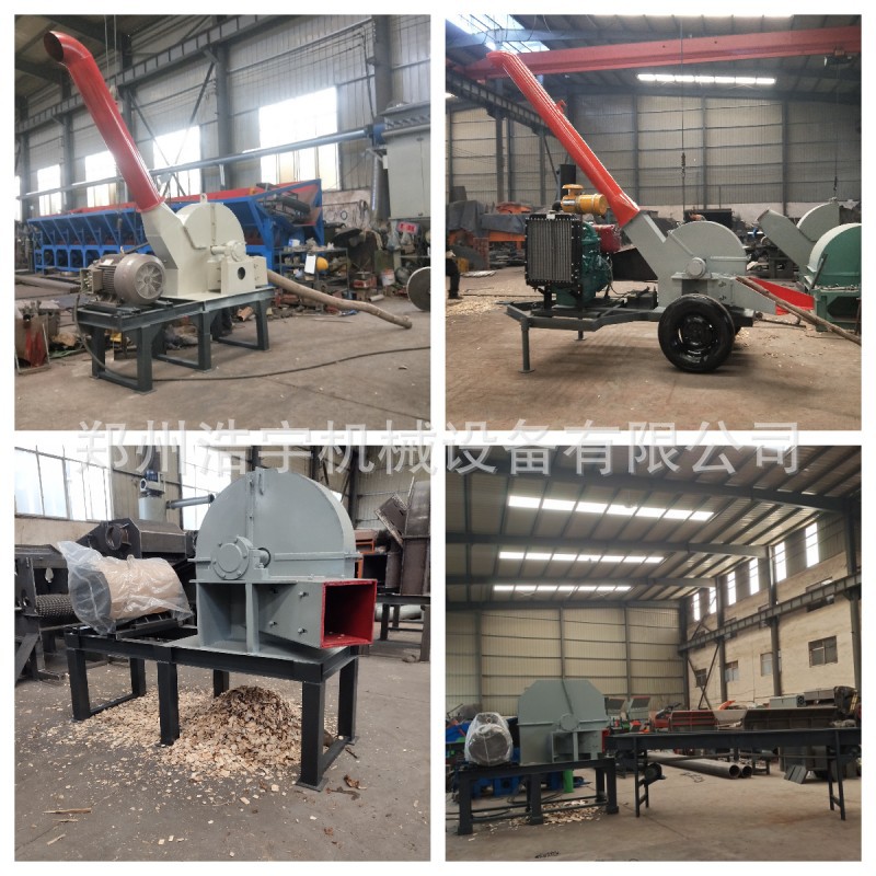 造纸用切木片机器 浩宇机械盘式木材切片机 木头削片设备