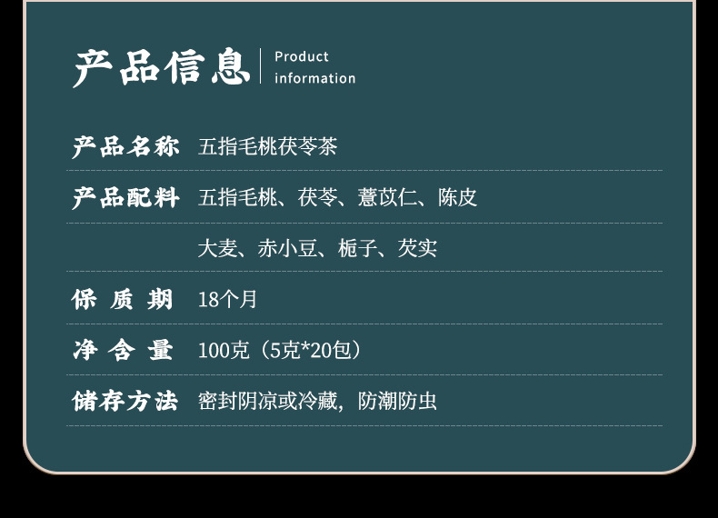 Wuzhi Maotao Fuling Herbal Tea 100g Triangle Tea Bags with Hairy Fig Poria and Coix Seed for Daily Wellness Steeping specifications