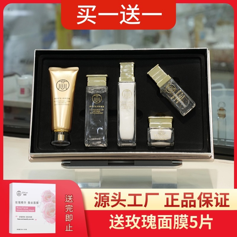 滋芸胶原蛋白5件套盒正品 补水保湿护肤品套装院线水乳礼盒化妆品