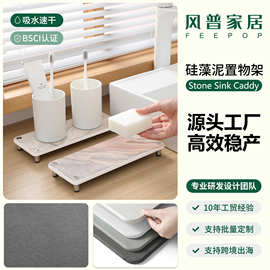 跨境硅藻泥置物架厨房水槽收纳吸水垫浴室洗手台轻奢大理石纹杯垫