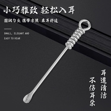 螺纹创意金属挖耳勺家用掏耳勺耳扒便携耳勺采耳工具洁耳器耳挖