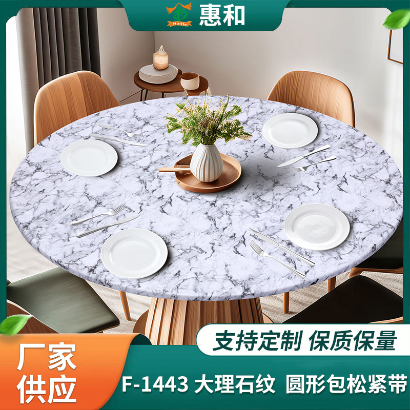 New cross-border elastic band tablecloth marble background tablecloth printed round tablecloth waterproof table elastic tablecloth