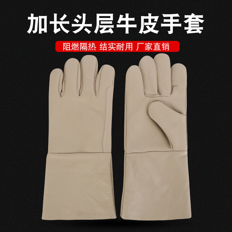 头层加长牛皮电焊手套全皮牛皮耐磨隔热加长焊工电焊焊接劳保手套