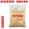 赋香甘醇粉四代香粉益香素增强麻辣卤菜鲜香味浓郁提升后香味不足|ms