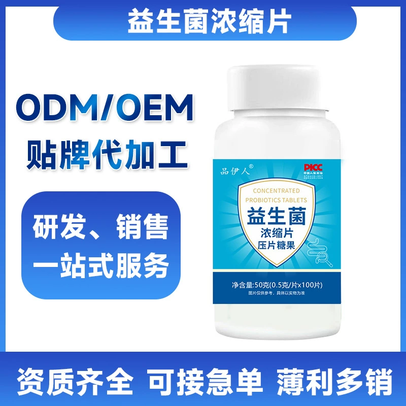 Пробиотические концентрированные таблетки, конфеты, пробиотические таблетки для взрослых, жевательные таблетки в бутылках, поставки производителя, дропшиппинг