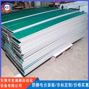 Assembly line anti-static panel Electronic and Electrical Workshop Workbench production line panel
