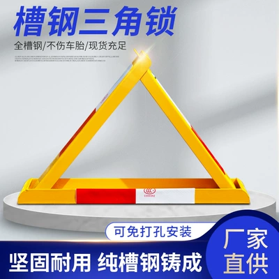 Lock Private Car | Car lock