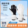 保暖冬季加厚成人手套