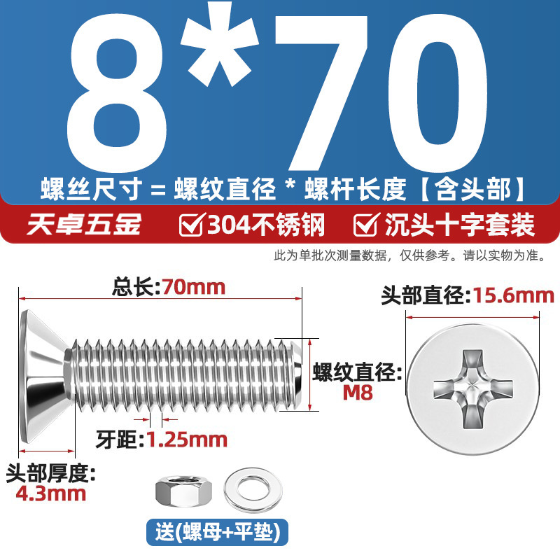 304ステンレス十字沈頭ねじナットセットセット平頭ねじ釘糸平パッドM1-M12|undefined